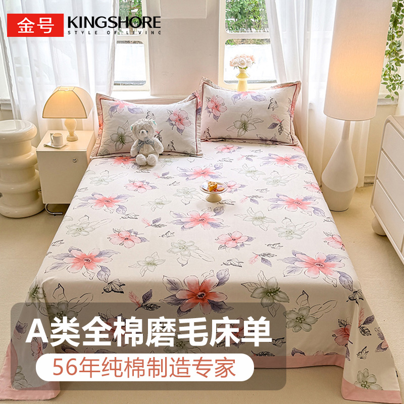 秋冬加厚磨毛床单单件