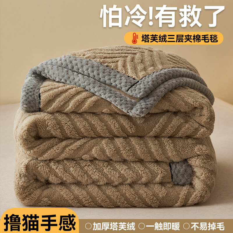 金号加厚塔芙绒毛毯冬季夹棉保暖盖毯办公室午睡披肩沙发盖腿毯子