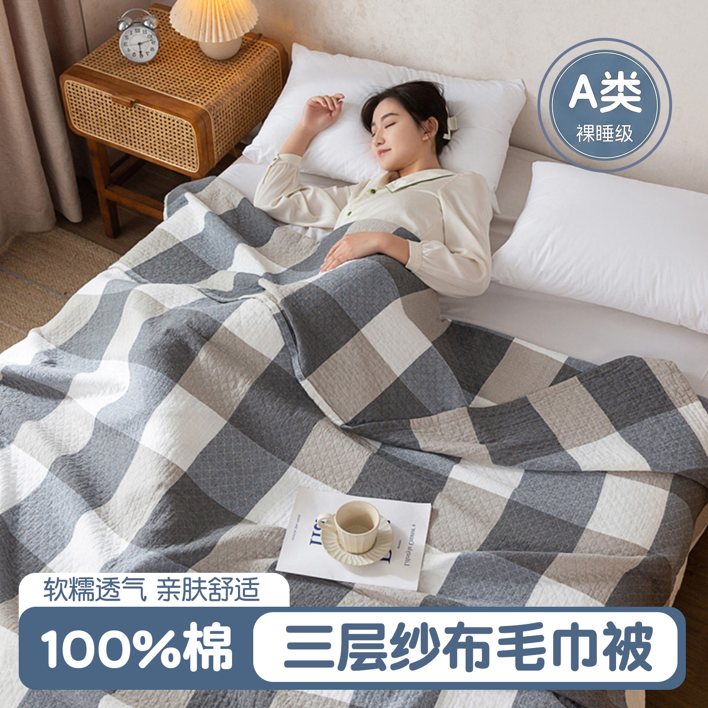 金号全棉三层纱布夏凉空调毯图片