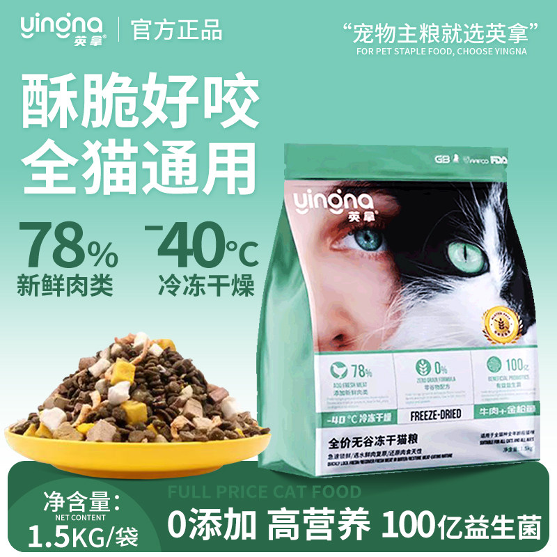 英拿全阶段美毛去泪痕补钙发腮