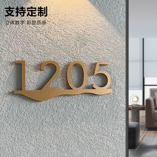 牌家用立体数字创意装 亚克力门牌号码 饰入户定制住宅民宿暖居酒店