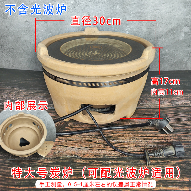 木炭炉改电炭炉泥炉改电陶炉光波炉火锅店打边炉电炉煮茶炉烧烤炉