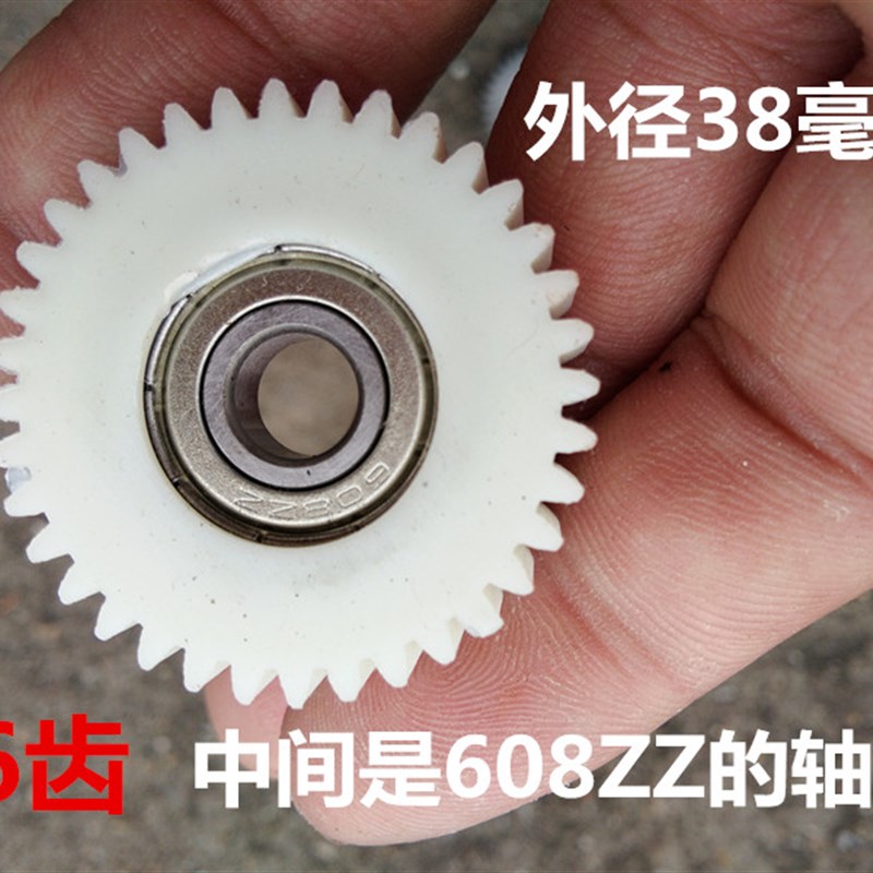 锂电自行车电机齿轮36齿钢齿电动车电机齿轮 608ZZ轴承