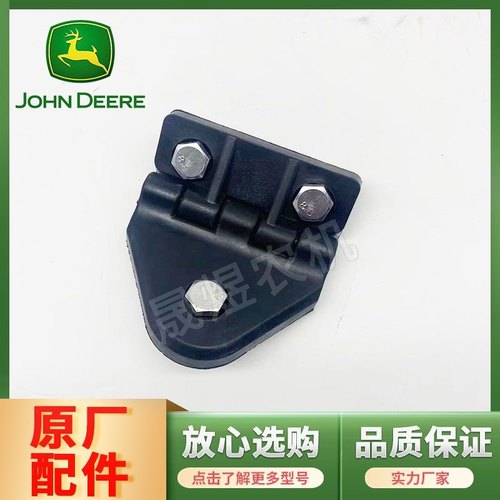 迪尔拖拉机配件904/1204/1354/5-系列后窗铰链后窗玻璃铰链带螺丝
