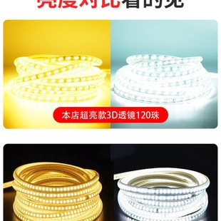 灯带条防水线灯 led灯带220v客厅家用吊顶自粘灯条户外超亮嵌入式