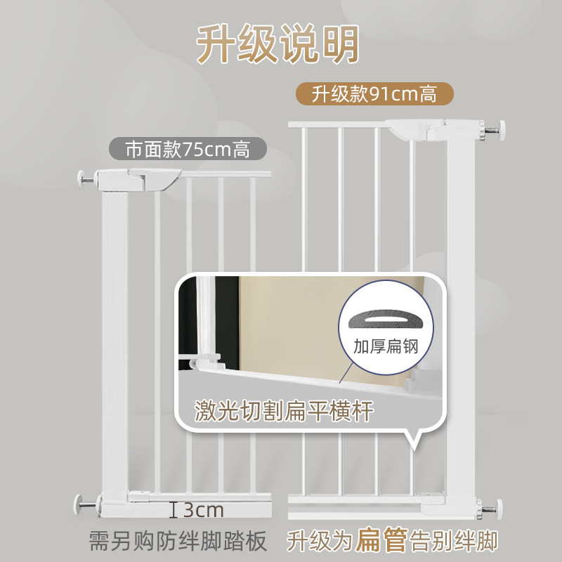 KINGBO不绊脚91cm加高款儿童防护栏安全门护栏楼梯口护栏宠物围栏