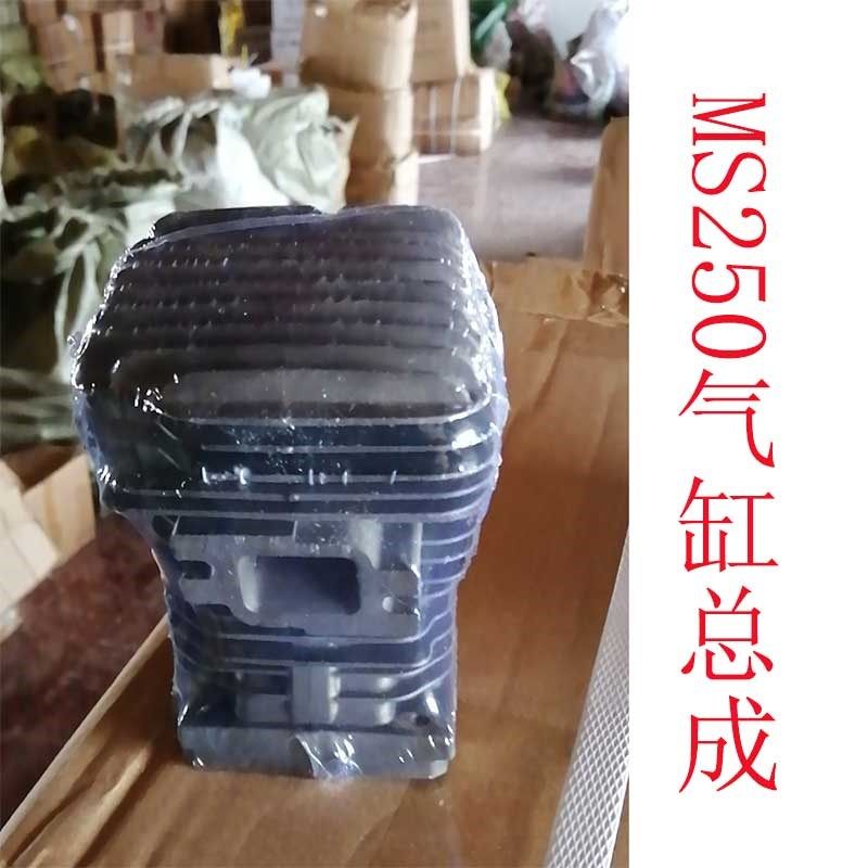 斯蒂尔MS250气缸总成381缸头套体活塞环卡簧成套180油锯拉盘国产