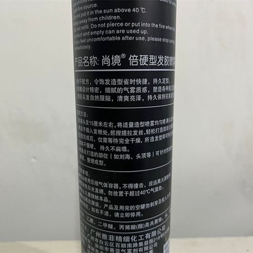 尚境倍硬型发胶喷雾持久定型清香特硬蓬松保湿造型干胶男女生碎发