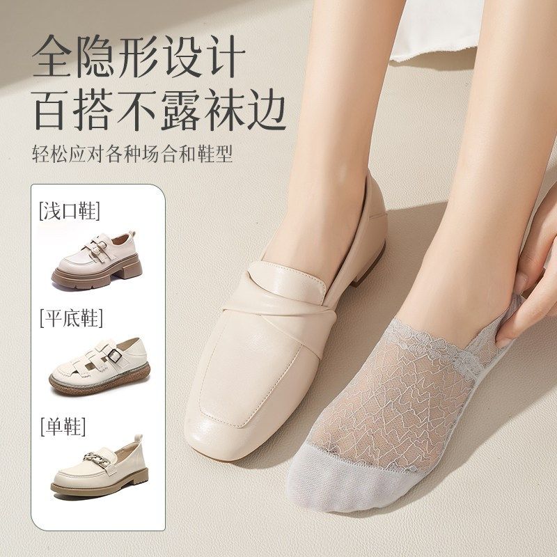蕾丝船袜女士夏季薄款网眼透气吸汗棉底防滑不掉跟高跟鞋隐形袜子,女士内衣/男士内衣/家居服,船袜,淘宝优惠券,粉丝福利购,淘宝优惠卷