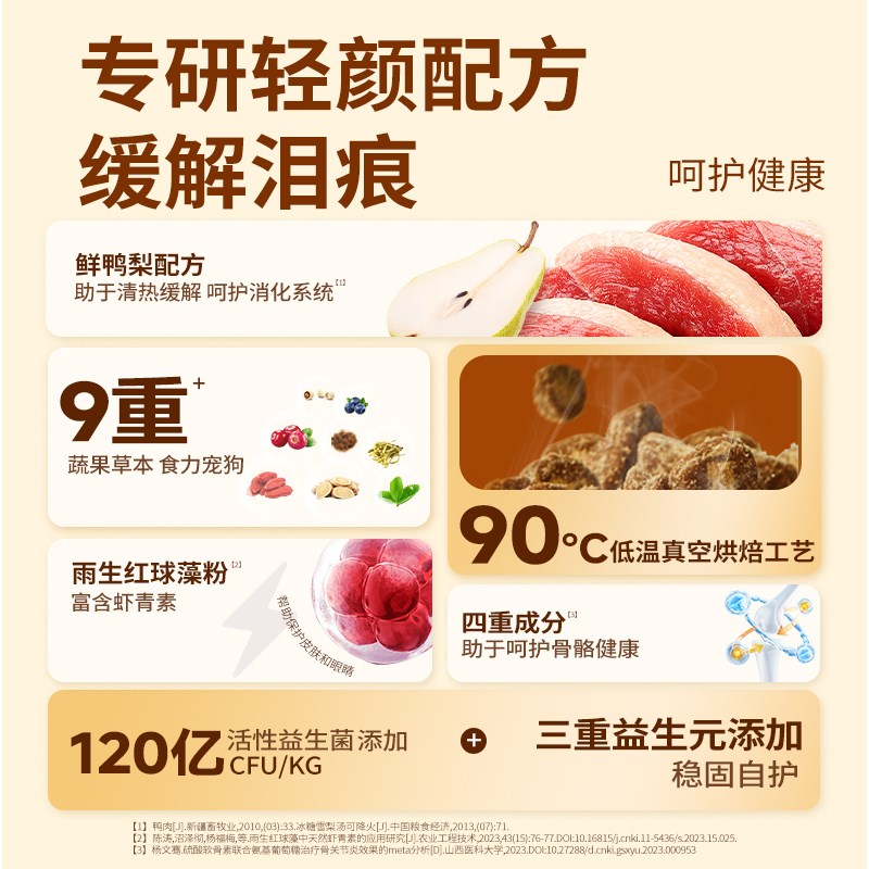 宽福低温烘焙狗粮泰迪博美小型犬金毛中大型幼犬