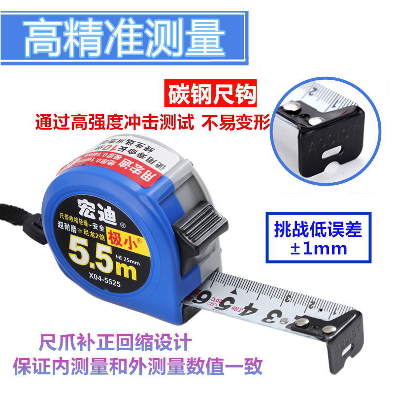 宏迪卷尺X04直角极小高精度尼龙加厚耐磨专业木工收缩盒尺5.5米