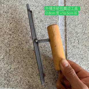 外墙真石漆锉刀水包砂凹槽深槽磨槽磨边打胶工具仿石漆磨边神器