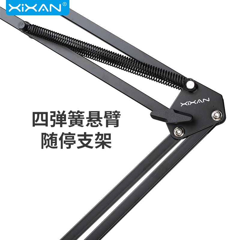 芯鲜 麦克风支架悬臂电容话筒支架声卡支架桌面悬挂麦架机架咪架