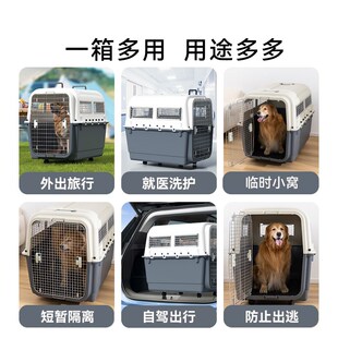 狗狗航空箱大号宠物托运箱猫咪太空箱猫笼猫箱狗笼中大型犬国航