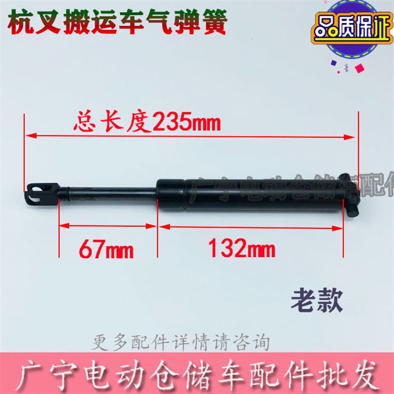 电动叉车气弹簧 液压支撑杆 中力诺力达叉车手柄 踏板支撑收缩杆