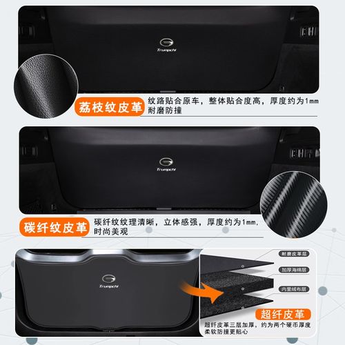 适用蔚来EC7汽车后备箱防踢垫ES7尾门防护垫尾箱贴改装饰用品配件