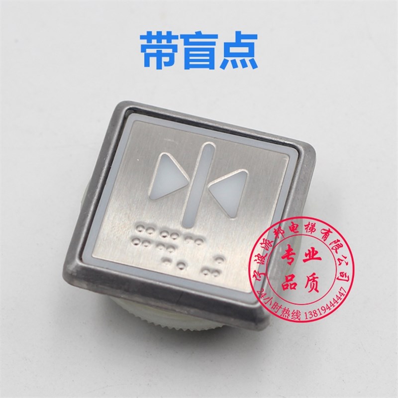 通力电梯方形按钮 KDS300 通力方形按键 32MM