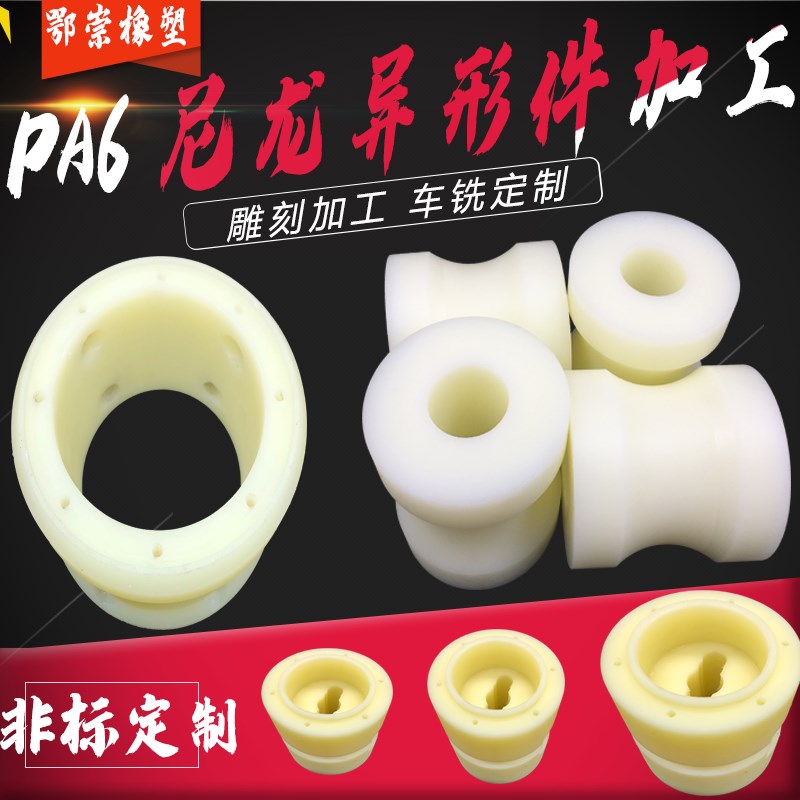 尼龙棒加工空心垫片衬套滚筒塑料轴套定做POM/PPPE四氟板PA66轮子