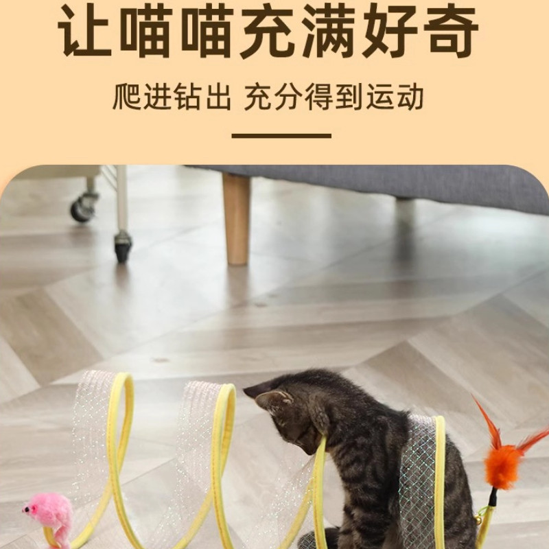 猫咪玩具猫隧道逗猫棒自嗨解闷神器宠物迷宫通道带羽毛铃铛玩具球