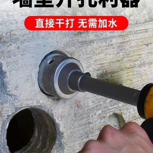 电锤墙壁开孔器扩孔冲击钻头空调打孔穿墙空心混凝土水管干打套装