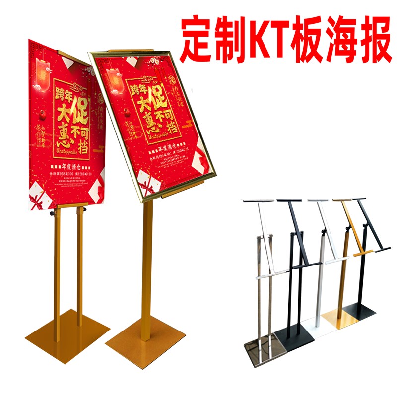 kt版雪弗板广告牌板支撑架子海报展示架定制立式落地升降可调黑色