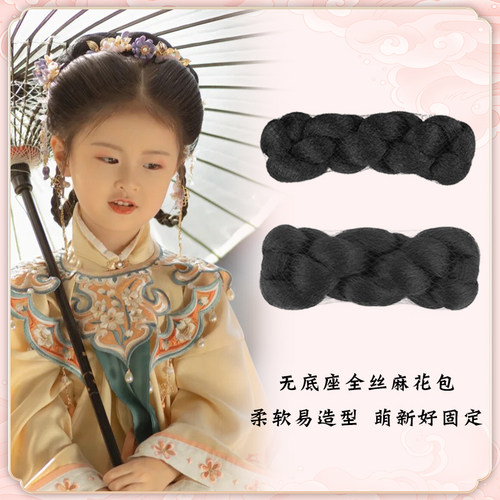 古风汉服儿童百搭常用麻花牛角包古装女童无底座麻花假发发髻造型