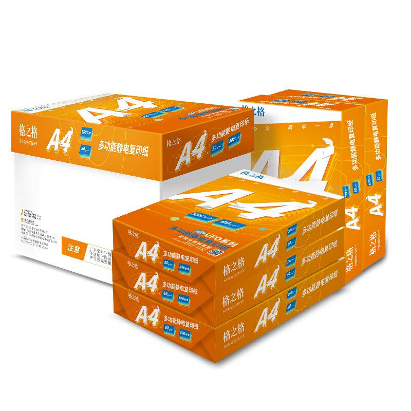 格之格多功能防静电A4复印纸 70g纸 每包500张 商务办公家用双面