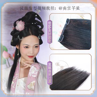 溪亭记古风假发片汉服造型不打结蓬松玉米须一片式直发排后披发