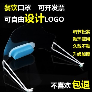 奶茶店透明口罩 防口水烧烤海绵微笑口罩 透气防雾餐饮专用口罩