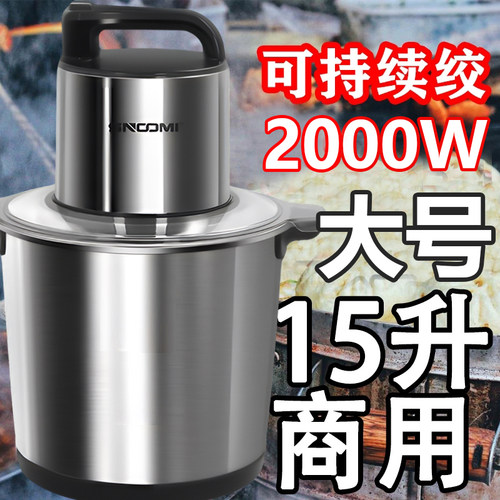 德国绞肉机电动多功能家用商用大容量搅拌机大功率饺打肉馅料理机