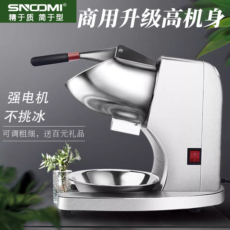 出口原款碎冰机商用摆摊冰沙机奶茶店绵绵破冰机家用沙冰机刨冰机