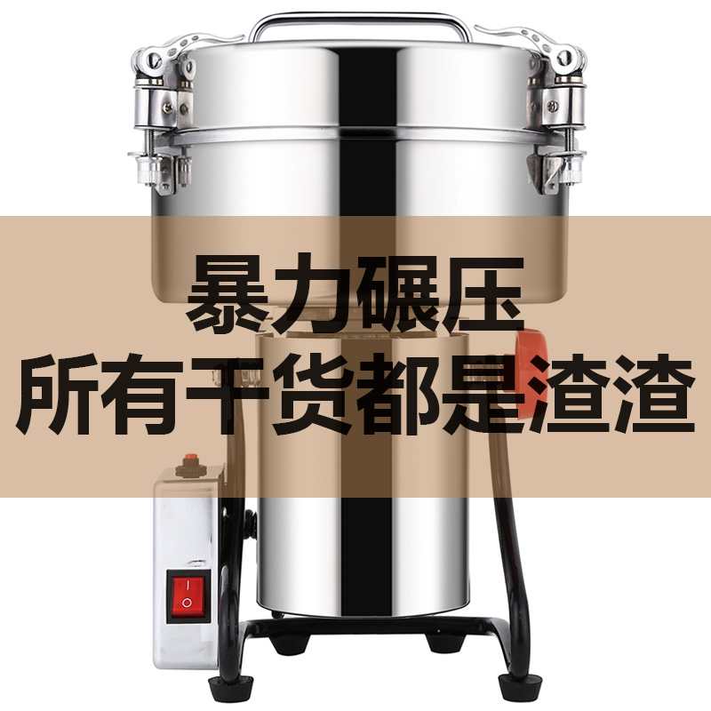 德国品牌纯铜电机4500克商用打粉机多功能中药材超细研磨机磨粉机