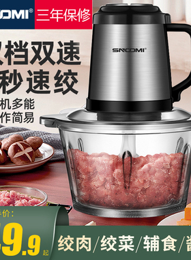 德国绞肉机家用小型电动多功能全自动搅拌机打碎肉蒜泥机辣椒姜蒜