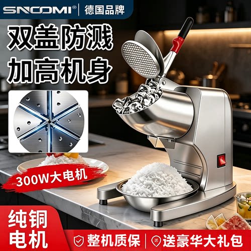 商用全自动碎冰机摆摊家用