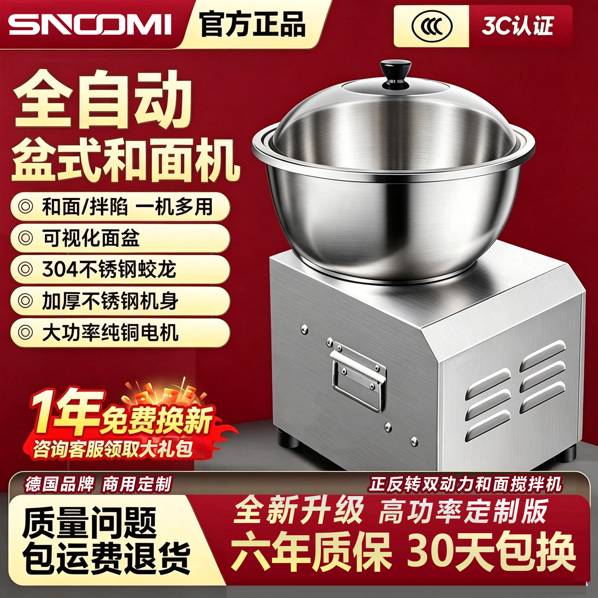 德国和面机商用自动大容量搅面机多功能面粉搅拌机家用盆式拌馅机