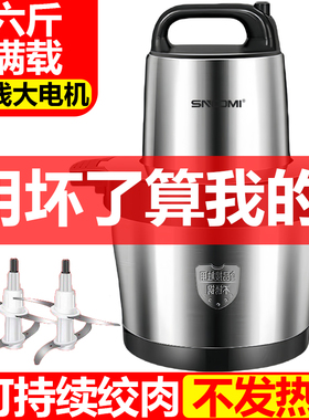 【德国品牌厂家补贴】6升绞肉机家商用和面多功能碎肉绞馅料理机