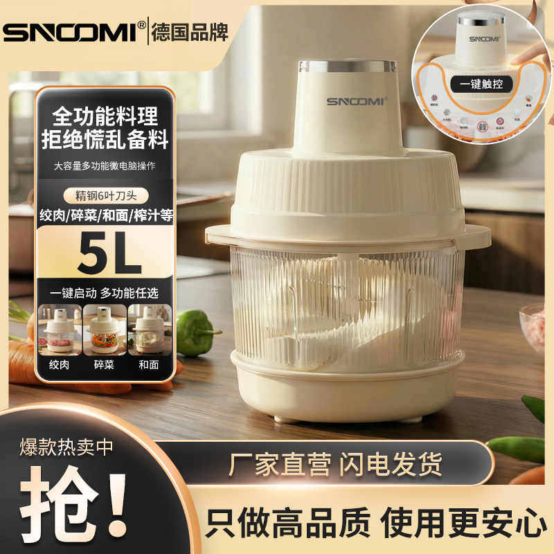 德国品牌电动绞肉机多功能料理和面机家用揉面全自动料理一体机