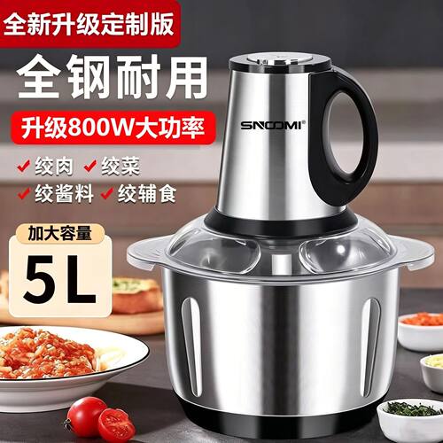 德国家用全自动大容量绞肉机