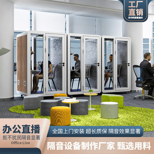室内隔音仓直播间办公房家用学习静音舱小型乐器练习消声室录音间