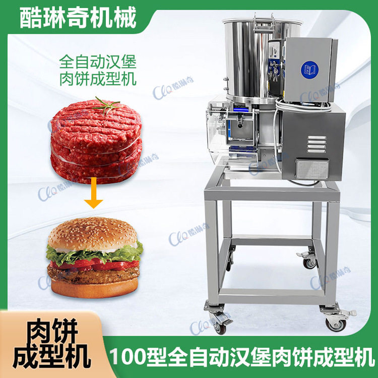 /全自动商用鱼饼碎肉饼成型机 连续性汉堡猪排成型机厂家