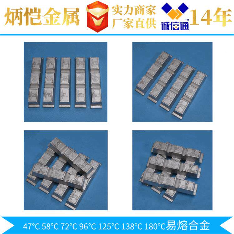 5WOR8℃易熔合金眼镜铸具件低温合金模低合金温焊料
