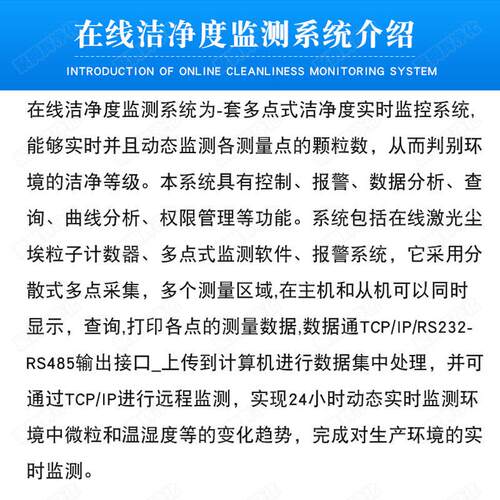 P粒子监测系G统243M准粉尘物监测仪尘埃计数器智能标检测无尘
