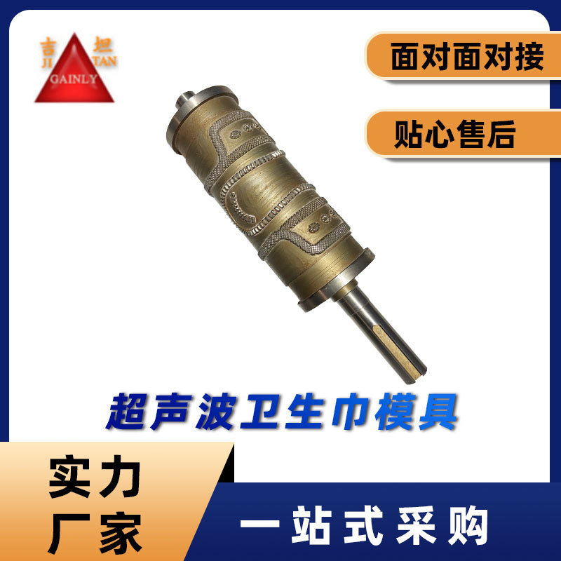 超声波卫生巾模具 圆刀雕花护理垫压切护理垫模具 鞋垫超声波模具
