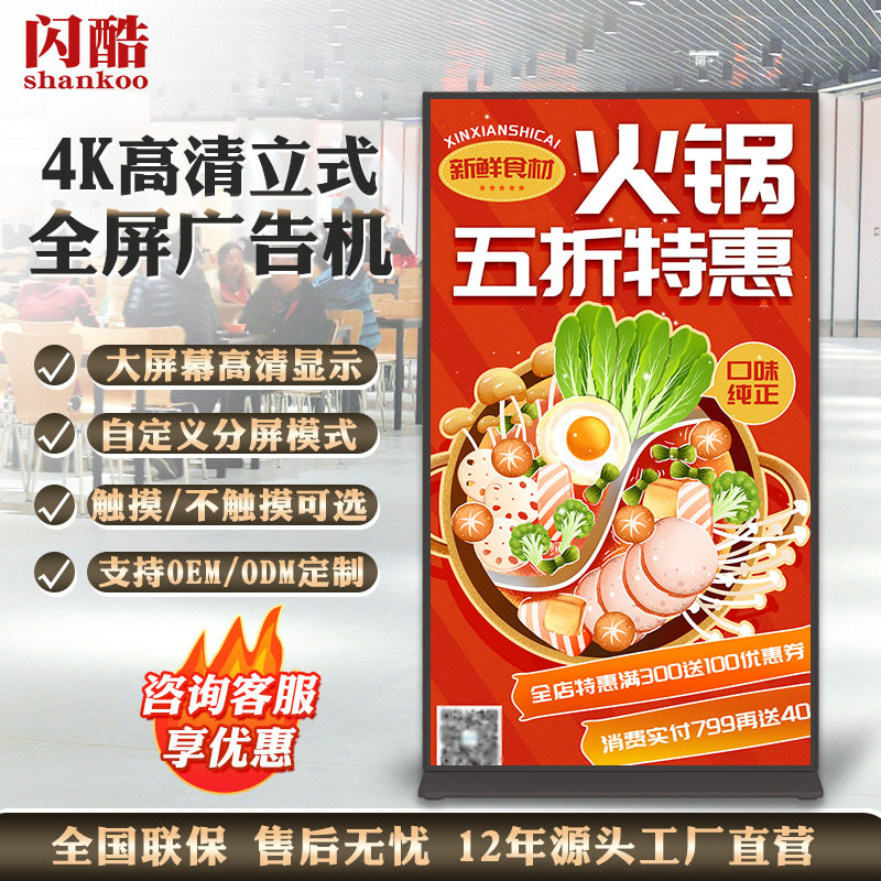 立式全面屏广告机落地条形屏楼层指引LCD液晶触摸一体机大屏幕