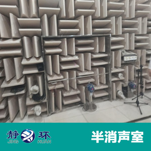 静环声学 工厂直销消声室   本底噪声可达0分贝  半/全消声室