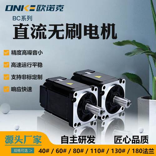 6法兰直流无刷电48V40060BM-01转速000振动小低噪机音印W刷机电0