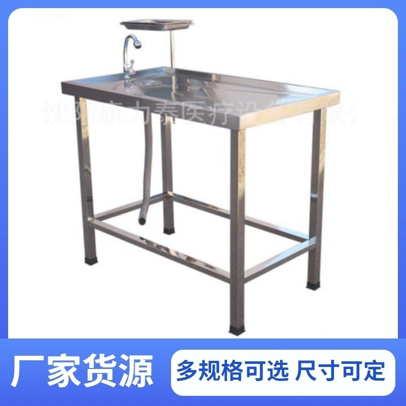 实验室设备小动物解剖台 不锈钢宠物手术床 狗狗清洗桌尸体解剖台