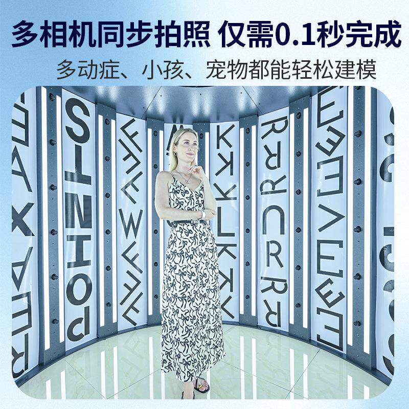 领创扫三维3D真手办全景矩阵彩色描人仪扫闪电式G9-1000描人像宠