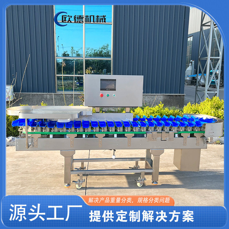 龙虾大小分拣机 大闸蟹牡蛎水产品重量多级分选 料盒式称重分级机