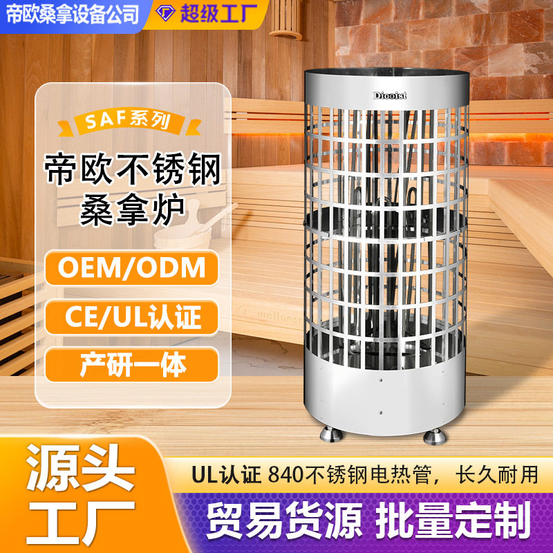 定制桑拿炉不锈钢加热器桑拿房外控加热器工厂货源220v/380v可选